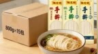 “手擀”只是商标，央视曝光多家品牌