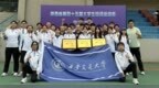 西安交大荣获陕西省第四十五届大学生田径运动会3项团体总分冠军