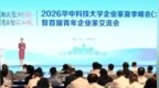 华科大校友企业家回汉投资兴业，产业高地“独树一帜”，投资武汉越快越好