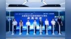全国首台千比特专用量子计算机在南京玄武点亮