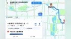 北京市妇联等多部门联合高德上线“清廉家风”城市体验路线