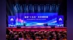 2026年度浙江科学企业家和青年科学企业家名单公布