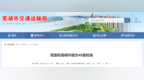 估算投资14.3亿元！芜宣机场将升级为4E级机场