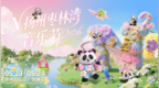 场景、阵容、体验全面升级，N²扬州枣林湾音乐节定义“好音乐节”新标准