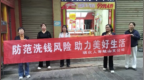 瑞众保险陕西分公司宝鸡中支开展“防范洗钱风险 助力美好生活”主题宣教活动