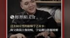 主厨时代丨过去厨房里的偷师学艺故事： 师父做酱汁像防贼，学徒翻垃圾桶破解