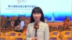 第21届联合国卫塞节首次在中国举办