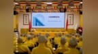 黄夏年教授做客四川尼众佛学院，解读川渝佛教历史文脉
