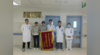 妙手仁心闯难关 宁波帮扶医生成功救治重度创伤患者