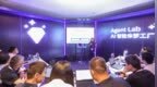 SAP中国峰会：224个AI智能体已嵌入核心业务，可主动识别异常