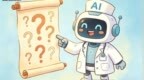 国家卫健委：探索在城市社区卫生服务机构推广应用医学AI辅助诊断