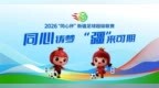 疆超联赛 | 全民健身视频挑战赛开启
