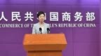 商务部：反对美以“强迫劳动”为由对华贸易限制