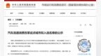 入选国家级试点 西安汽车消费迎来新机遇