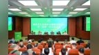 湖南省生态保护联合会召开第三届第一次会员大会，李文才当选会长