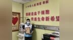 武汉90后青年 湖北第810例！这一刻他等了14年