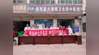 医疗“组团式”帮扶——医防融合深耕基层 巡回医疗守护民心