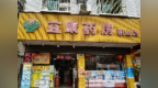 国家医保局公布4起药店骗保典型案例