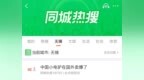 冲上同城热搜第一！无锡小电驴在国外卖爆了