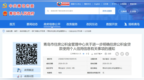 事关住房公积金贷款，山东一市发布最新通知