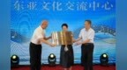 宁波丝路东亚文化交流中心艺术团成立