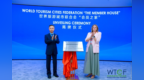 世界旅游城市联合会“会员之家”在京揭牌
