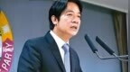 国民党议员：赖清德将股市数字视为自己政绩，让人不以为然