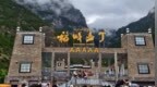 新华每日电讯：稻城亚丁收的什么费？有权设卡吗？