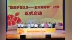陈村花蕾基金2.0发布！模块化守护未成年人全周期
