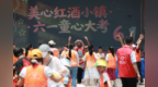 六一，一场特别的“考试”在重庆一景区开考：快乐才是满分