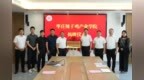 枣庄应用技术职业学院成立辣子鸡产业学院