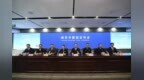 南京为涉企行政检查立规矩，全链条制度体系护航营商环境