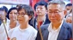 柯文哲发声阻止蔡壁如参选彰化县长，港媒：防“蓝白合”产生裂痕