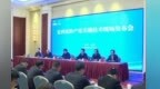 定西宽粉产业关键技术成果标准发布