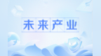 工业尾气“变身”鱼饲料……这个产业潜力无限