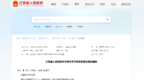 江西任免一批领导干部