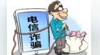 客服诱导下载APP接单　退休阿姨网上兼职赚300丢5万