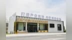 常熟支塘镇任昆产业融合发展示范区会客厅正式启用