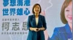 谈高雄市长选战最新民调，沈富雄：柯志恩再拼下去就当选了