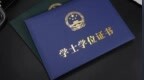 假冒学历认证网站、仿冒学位证毕业证，公安部公布典型案例