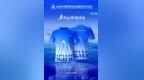 2026中俄跨境马拉松暨黑河马拉松参赛服亮相