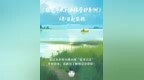全国首创塘渠入法条！宿迁探索乡村“治水样本”