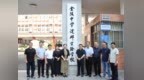 家门口的名校来了！金陵中学建邺实验学校正式揭牌