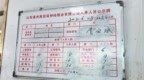 月月检查、多次处罚，没有避免留神峪煤矿瓦斯爆炸事故，监管责任为何悬空？