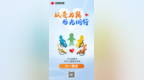 江西福彩以公益微光守护儿童美好未来