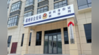 赣州公安为中高考考生开启办证“绿色通道” 最快1小时出证