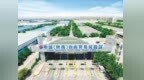 今年以来陕西自贸试验区形成27个改革创新案例