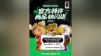 浙江首店！“体育+”新场景，国际足联2026世界杯官方零售快闪店落地萧山