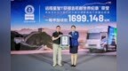 再创吉尼斯称号！远程星智T9M以醇电硬核实力重构城际运输
