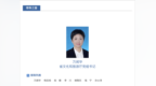 万闻华履新江苏省文化和旅游厅党组书记